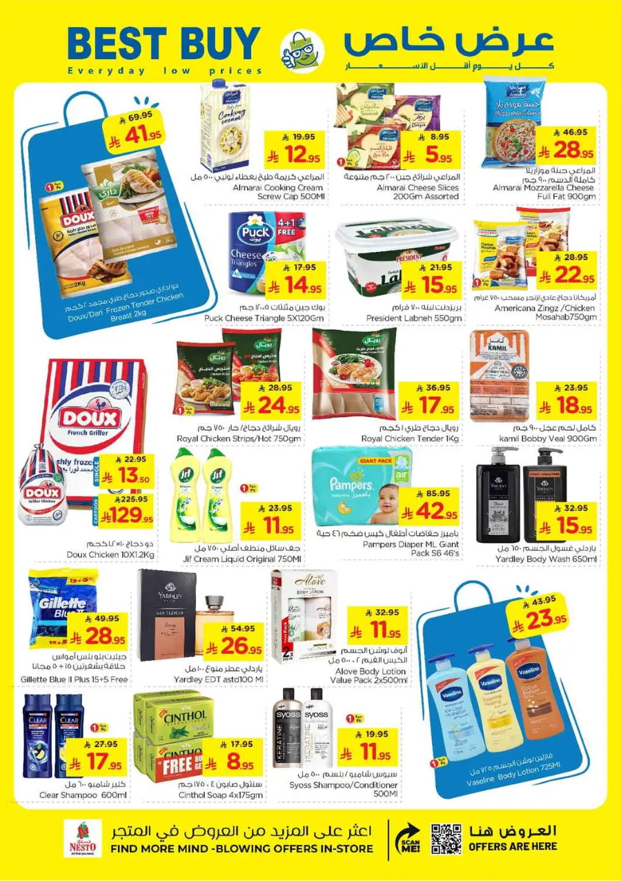 10 20 30 Saudi rial offer In Nesto Hypermarket Al Hasa