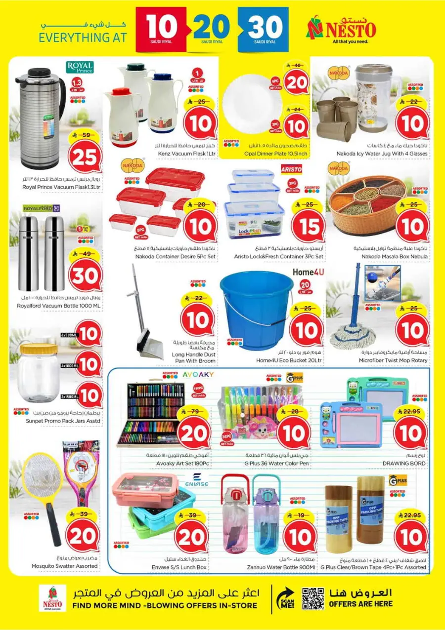 10 20 30 Saudi rial offer In Nesto Hypermarket Al Hasa
