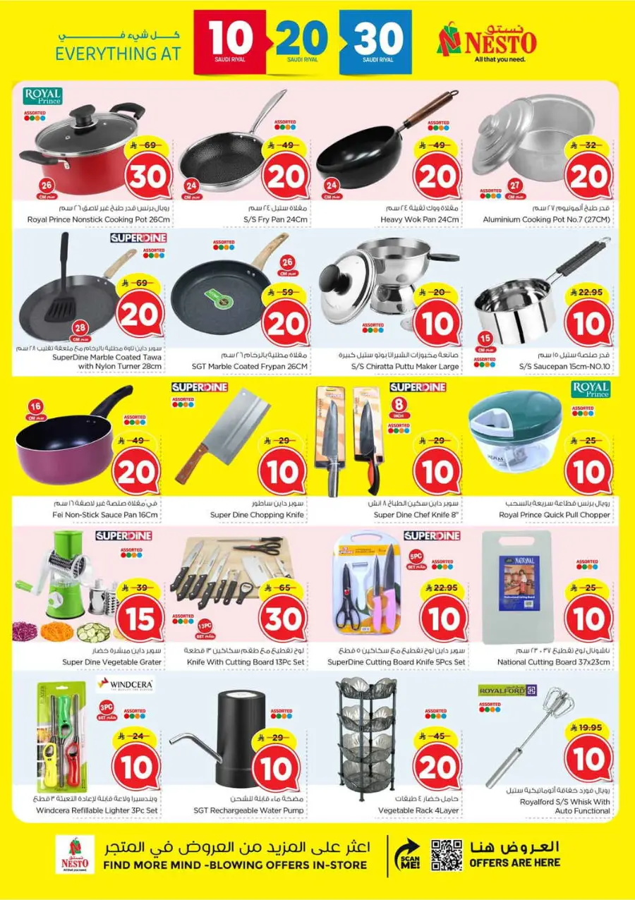 10 20 30 Saudi rial offer In Nesto Hypermarket Al Hasa