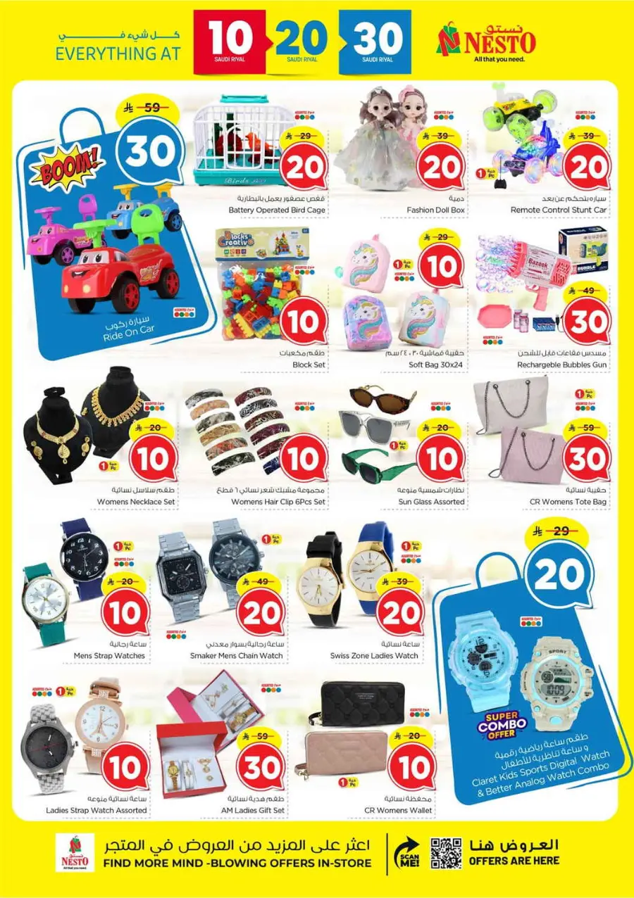 10 20 30 Saudi rial offer In Nesto Hypermarket Al Hasa
