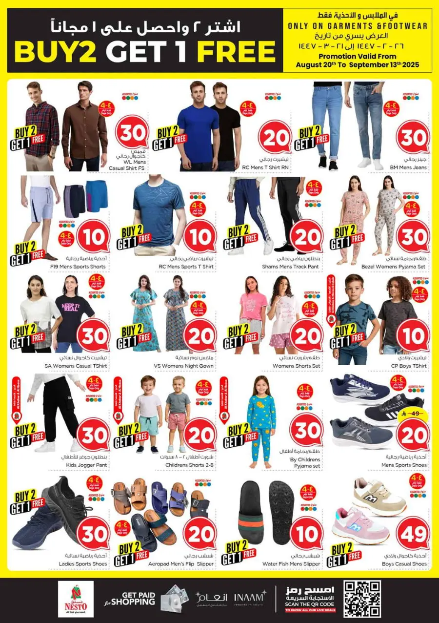 10 20 30 Saudi rial offer In Nesto Hypermarket Al Hasa