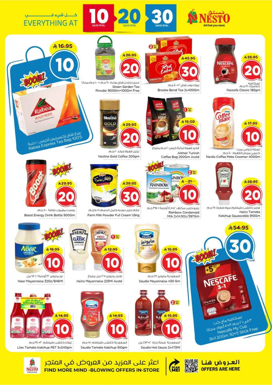 10 20 30 Saudi rial offer In Nesto Hypermarket Al Hasa