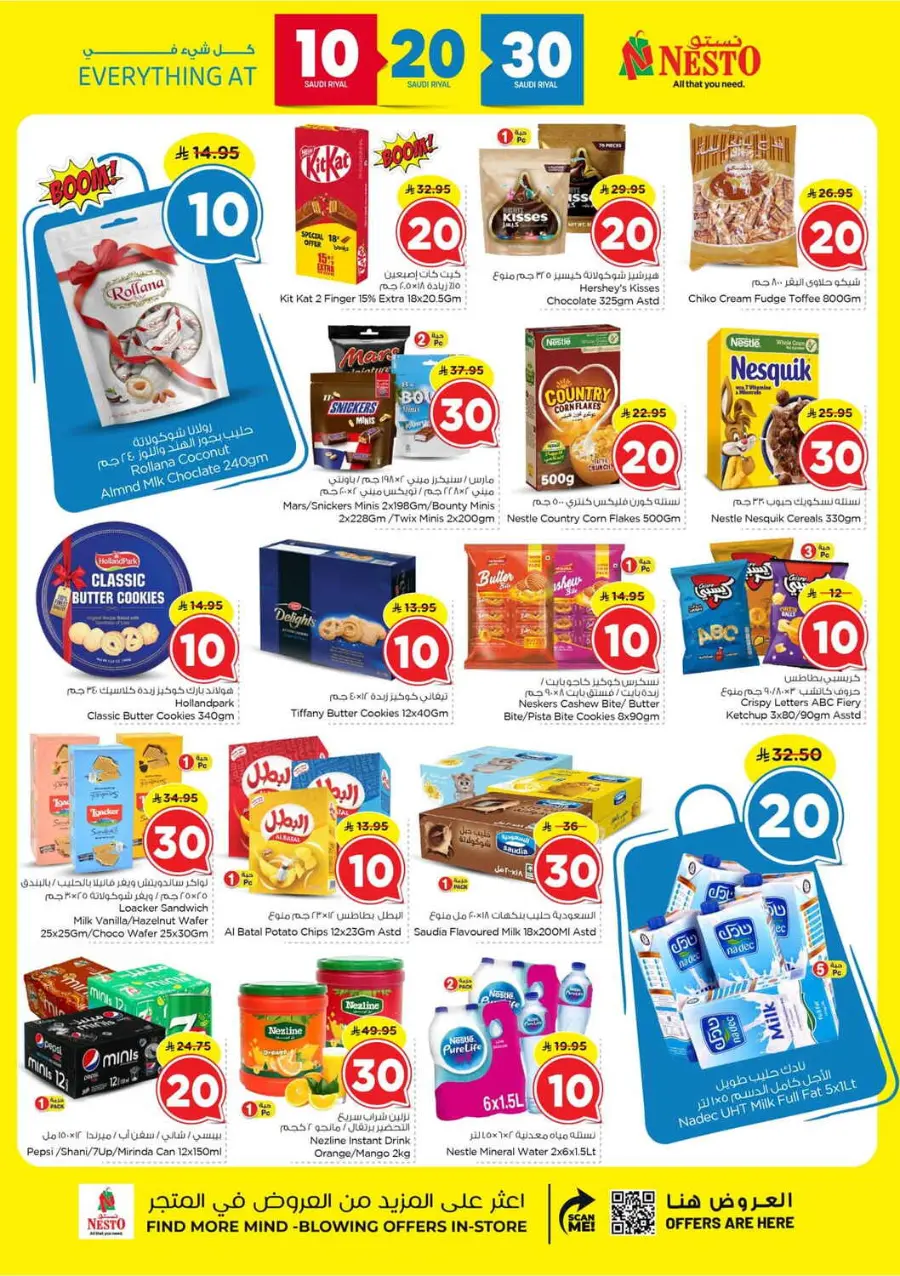 10 20 30 Saudi rial offer In Nesto Hypermarket Al Hasa