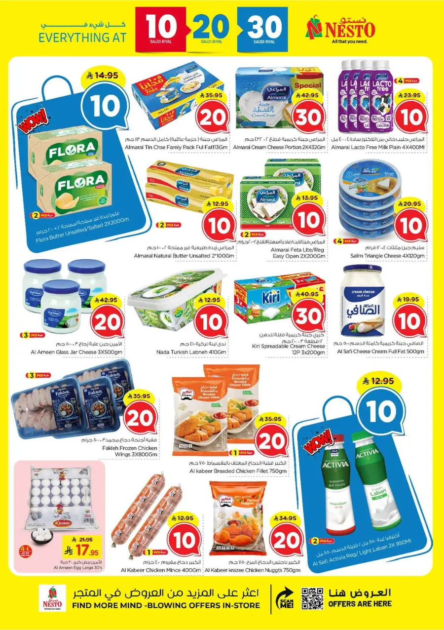 10 20 30 Saudi rial offer In Nesto Hypermarket Al Hasa
