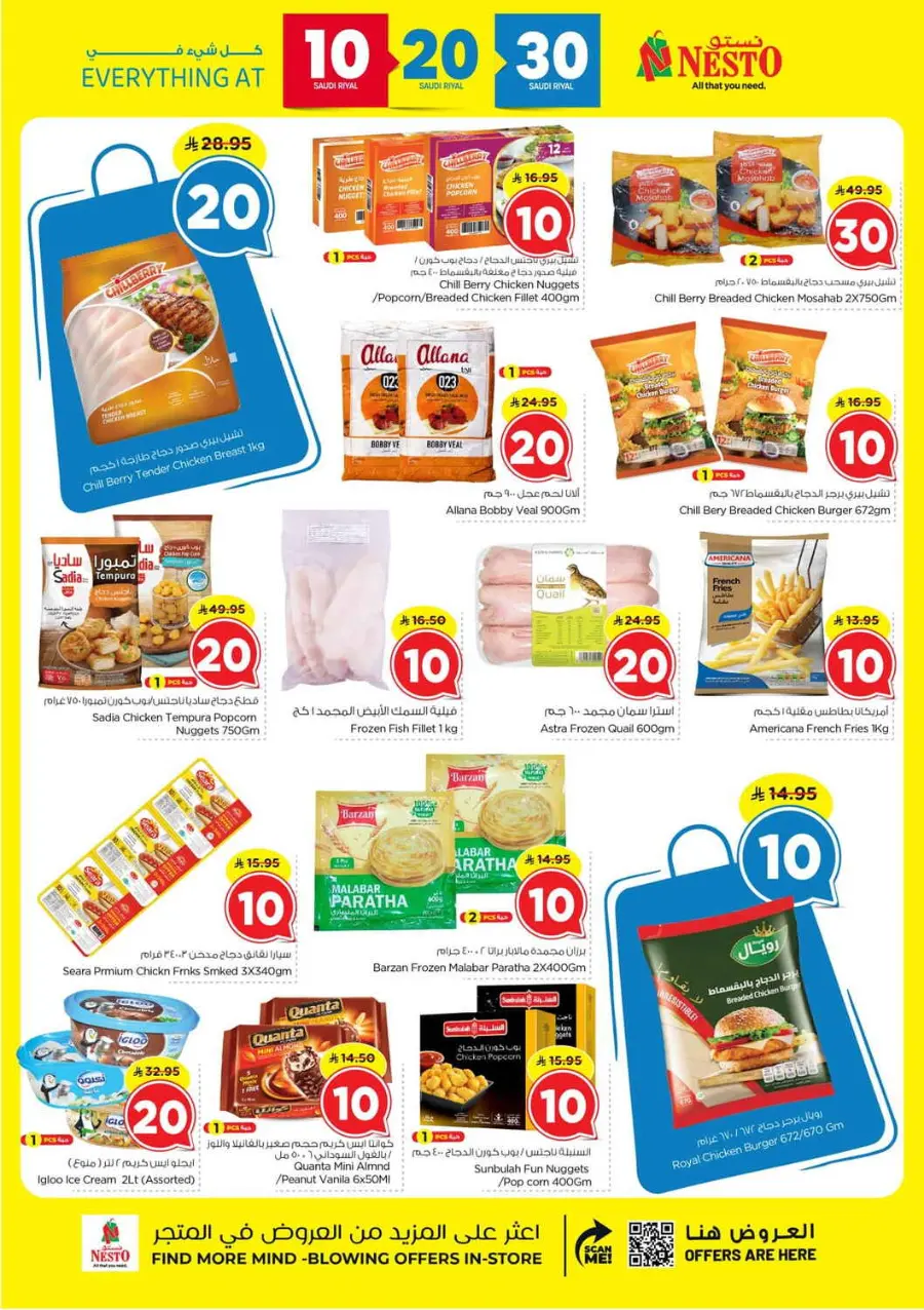 10 20 30 Saudi rial offer In Nesto Hypermarket Al Hasa