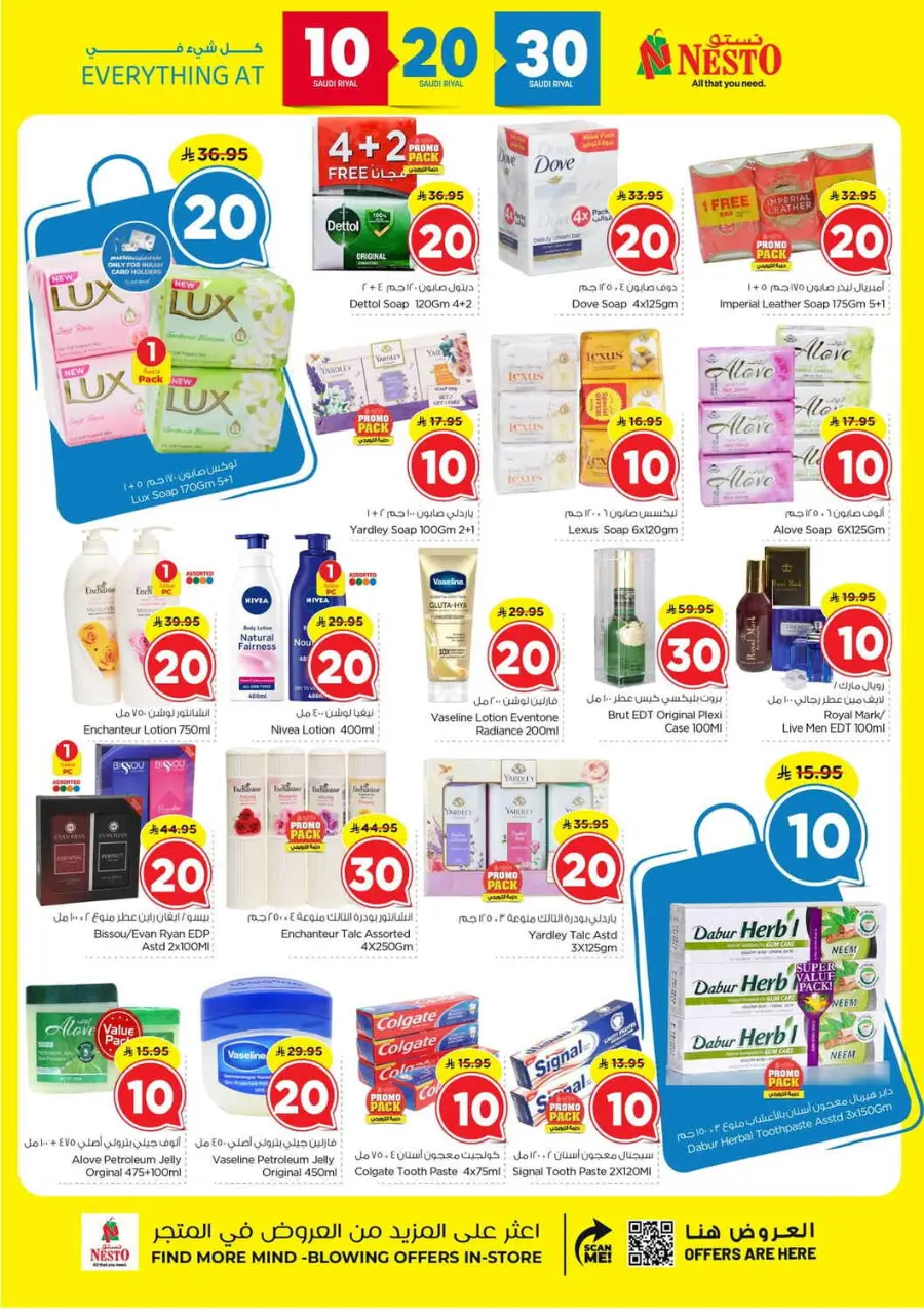 10 20 30 Saudi rial offer In Nesto Hypermarket Al Hasa