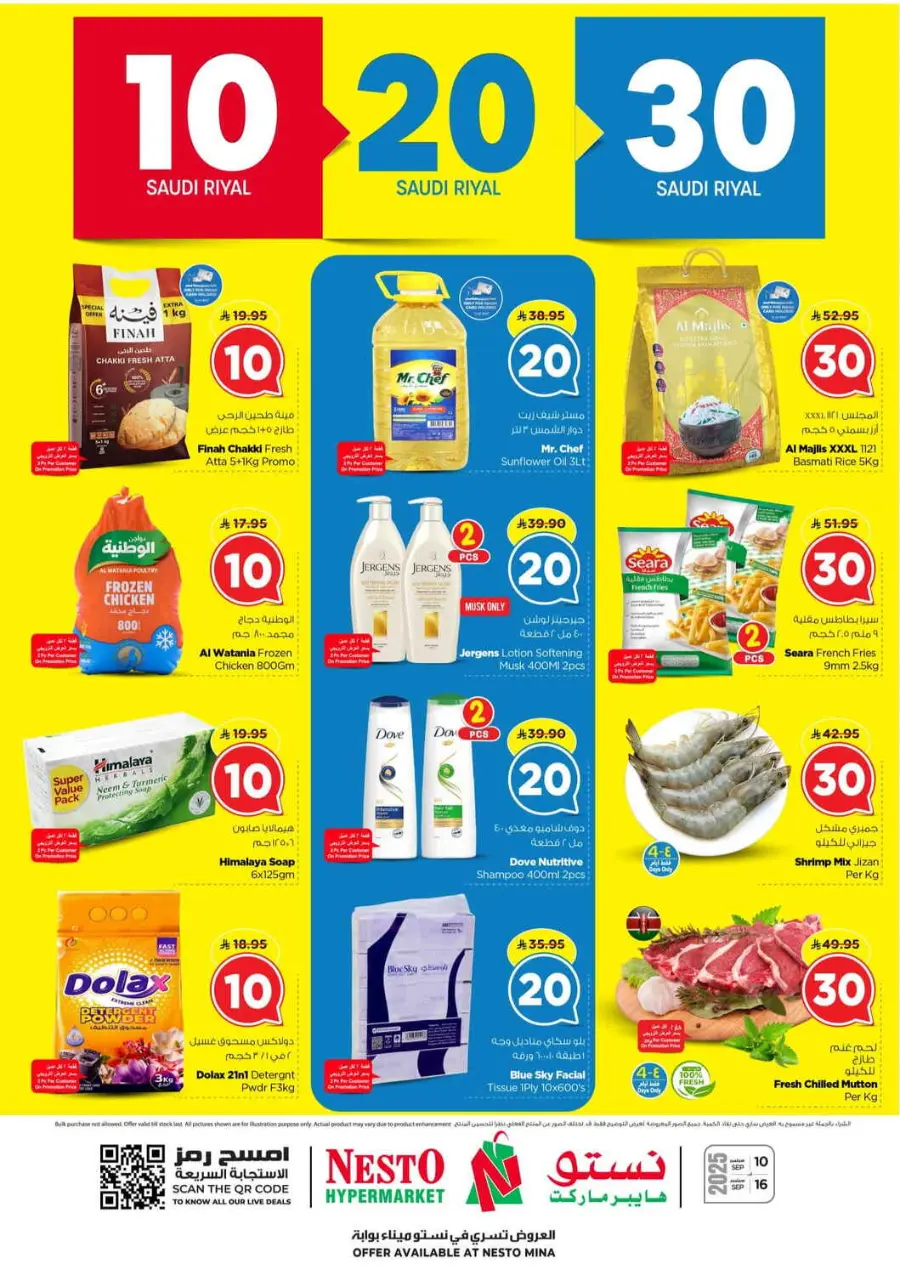 10 20 30 Saudi rial offer In Nesto Hypermarket Dammam