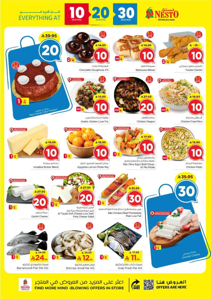 10 20 30 Saudi rial offer In Nesto Hypermarket Dammam