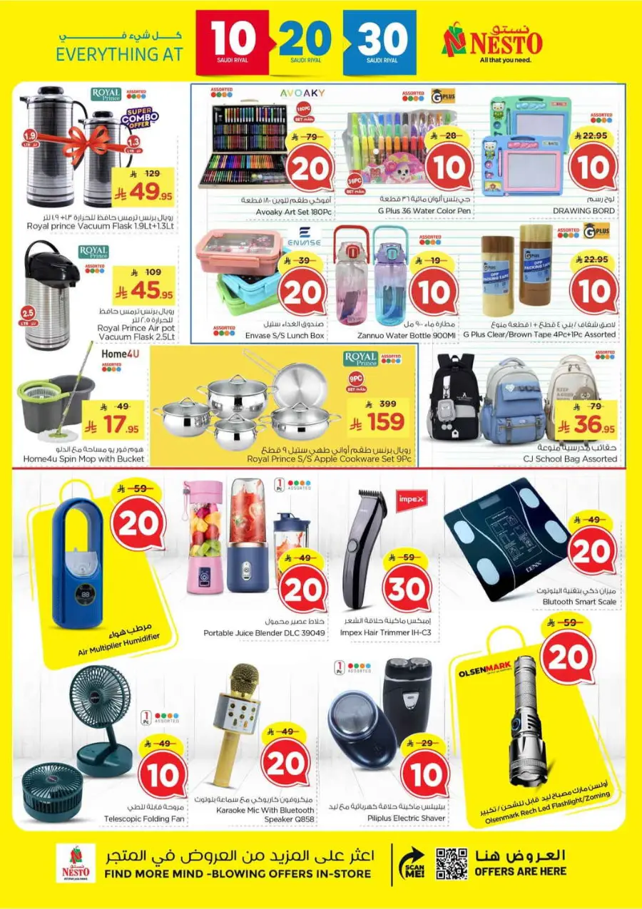 10 20 30 Saudi rial offer In Nesto Hypermarket Dammam