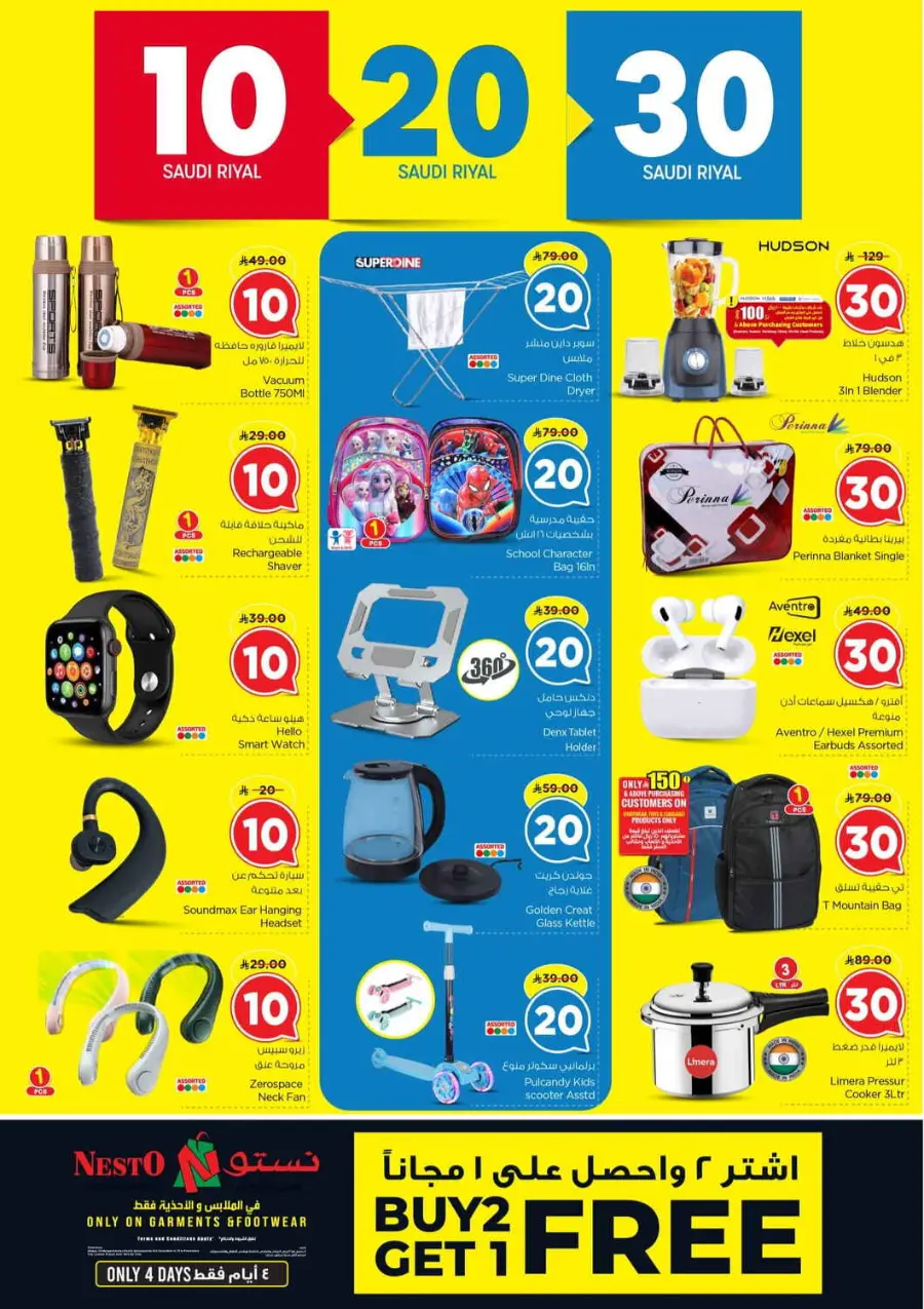 10 20 30 Saudi rial offer In Nesto Hypermarket Dammam