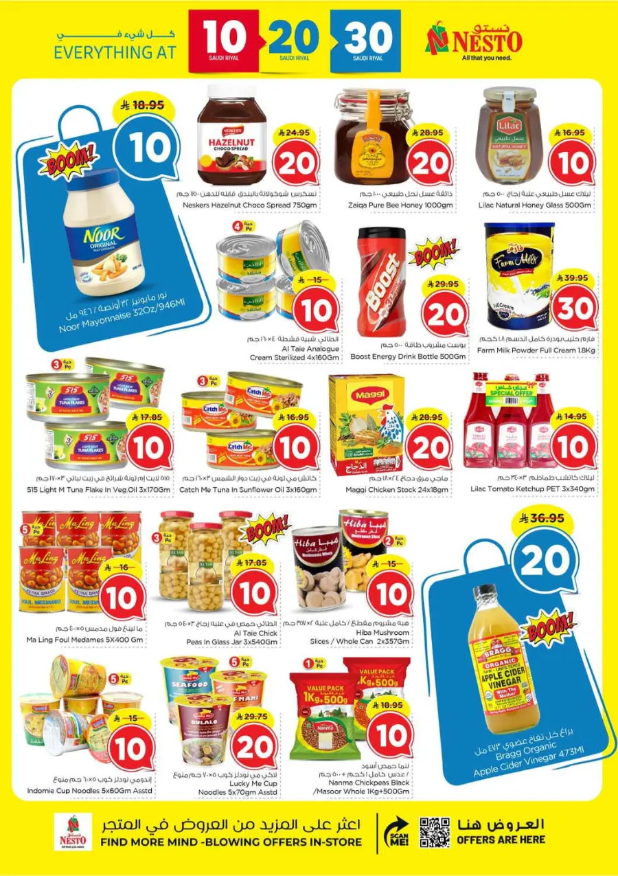 10 20 30 Saudi rial offer In Nesto Hypermarket Dammam