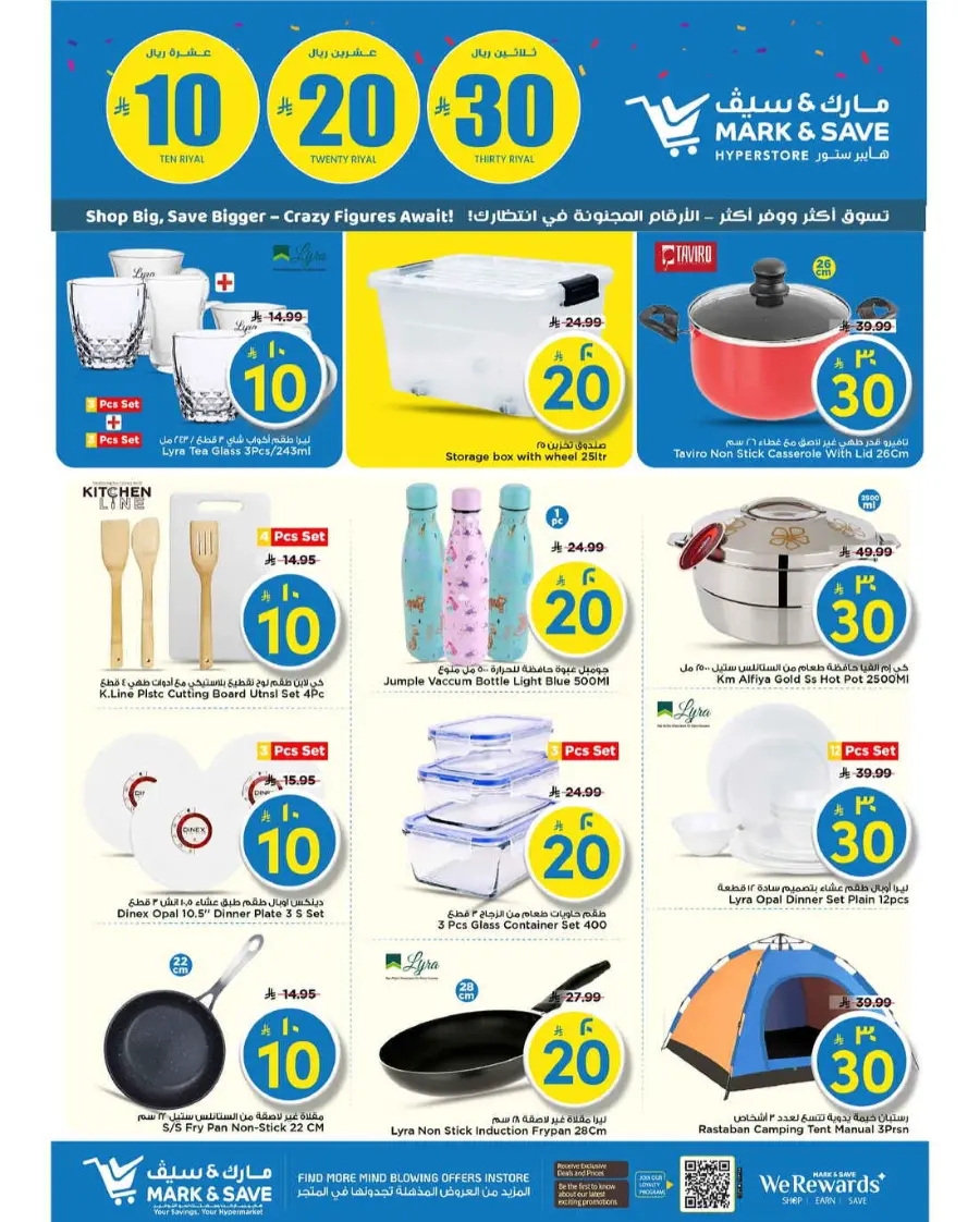 10 20 30 Saudi rial offer In Mark & Save Riyadh