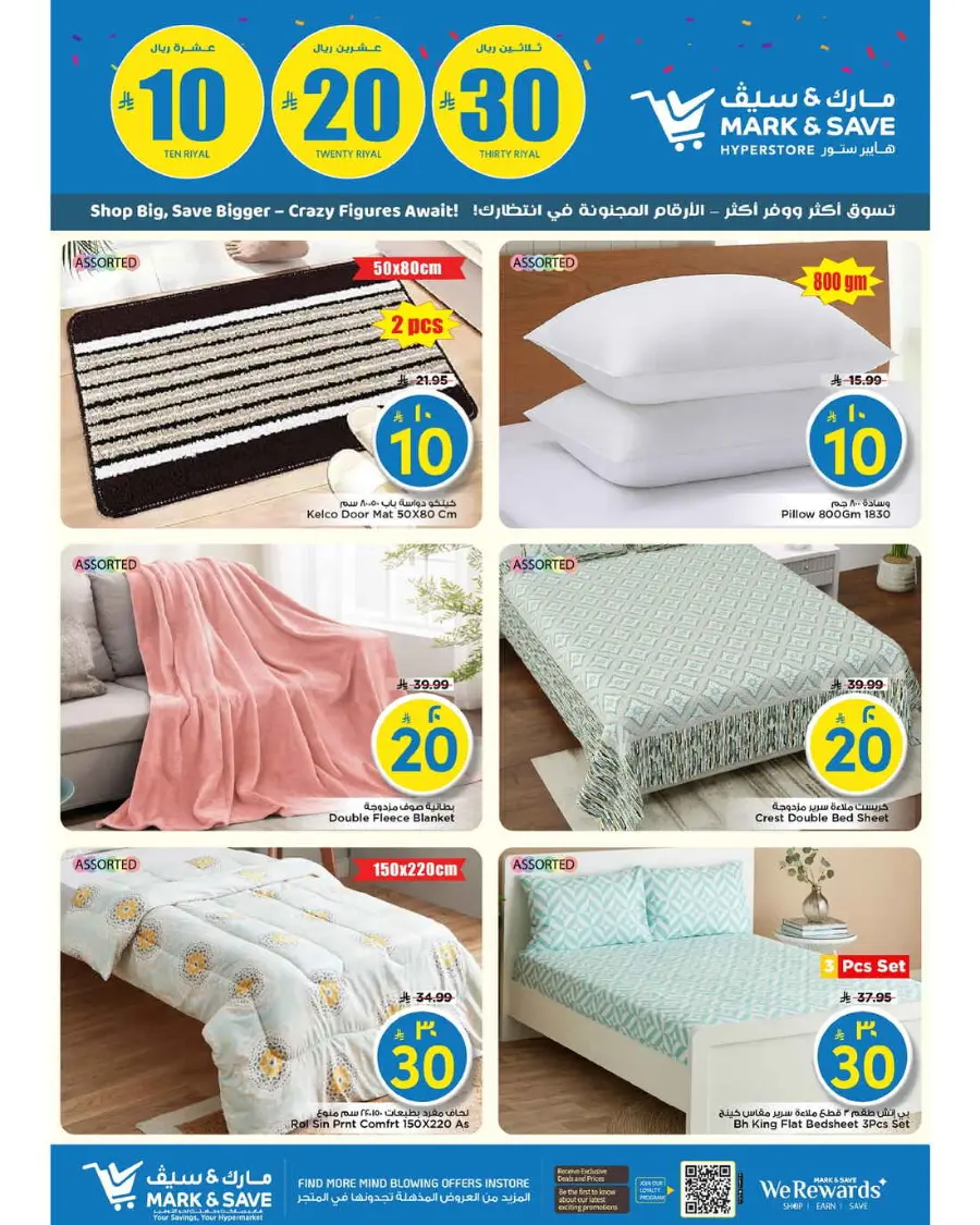 10 20 30 Saudi rial offer In Mark & Save Riyadh