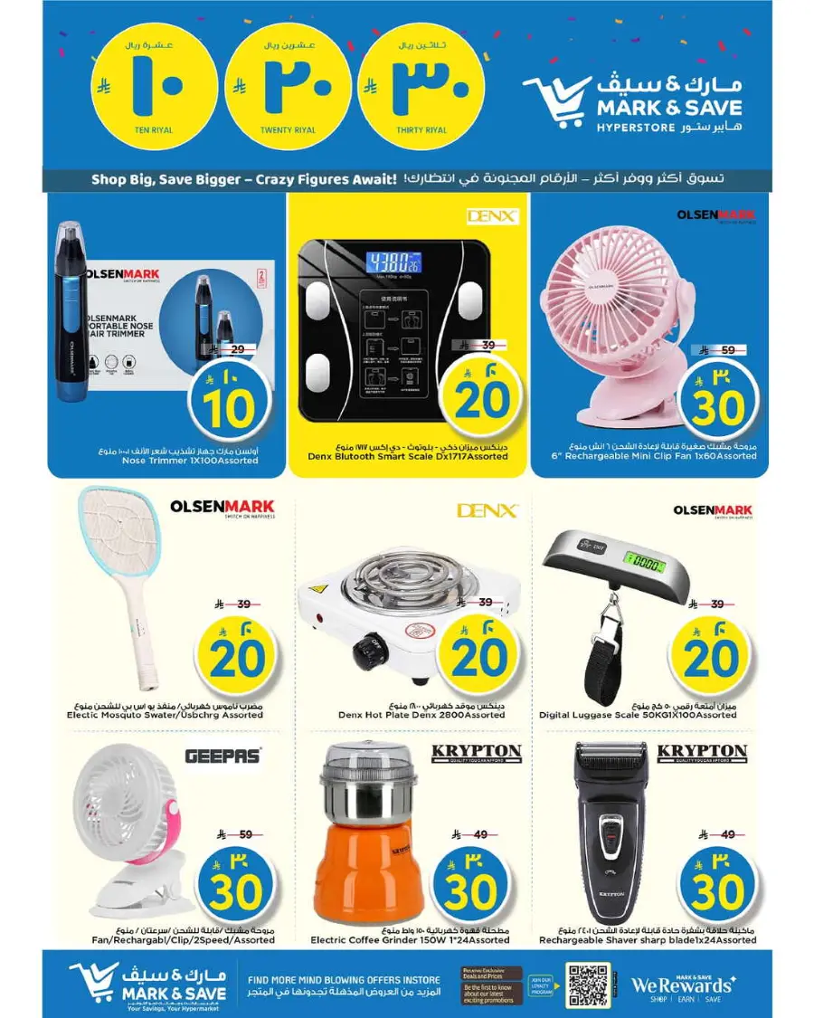 10 20 30 Saudi rial offer In Mark & Save Riyadh