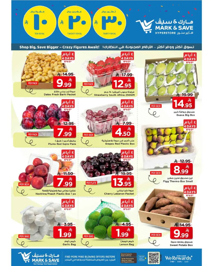 10 20 30 Saudi rial offer In Mark & Save Riyadh