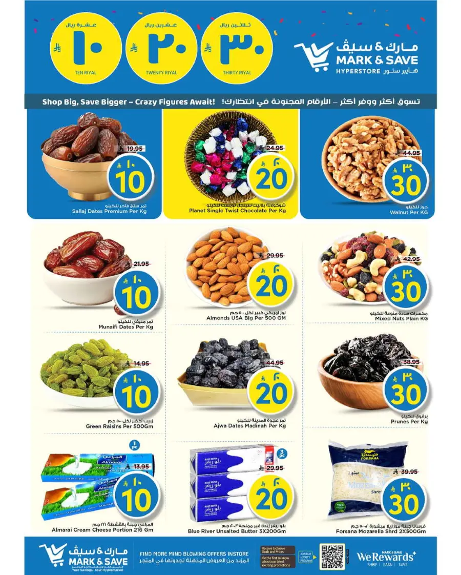 10 20 30 Saudi rial offer In Mark & Save Riyadh