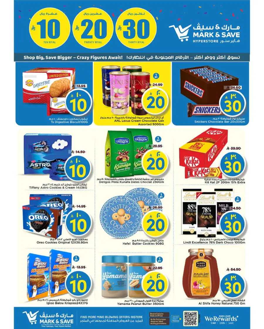 10 20 30 Saudi rial offer In Mark & Save Riyadh