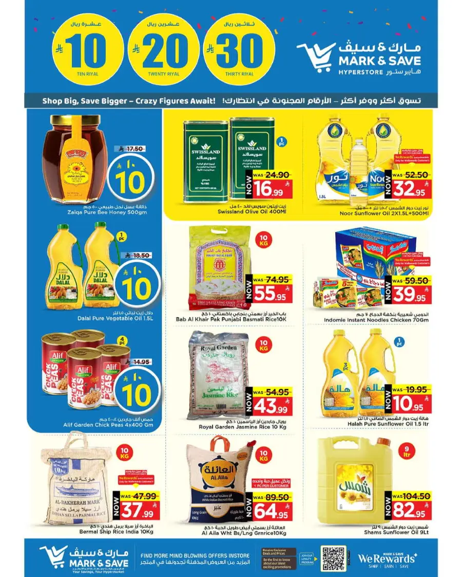 10 20 30 Saudi rial offer In Mark & Save Riyadh