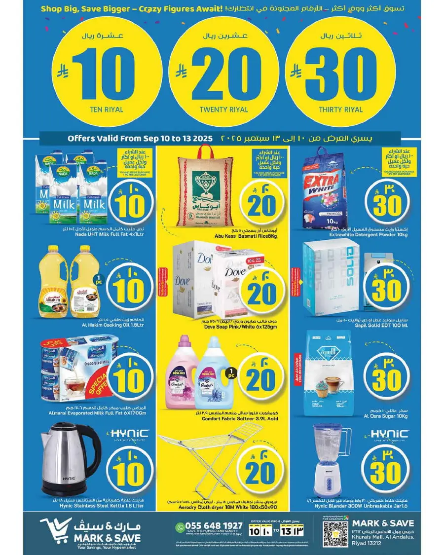 10 20 30 Saudi rial offer In Mark & Save Riyadh