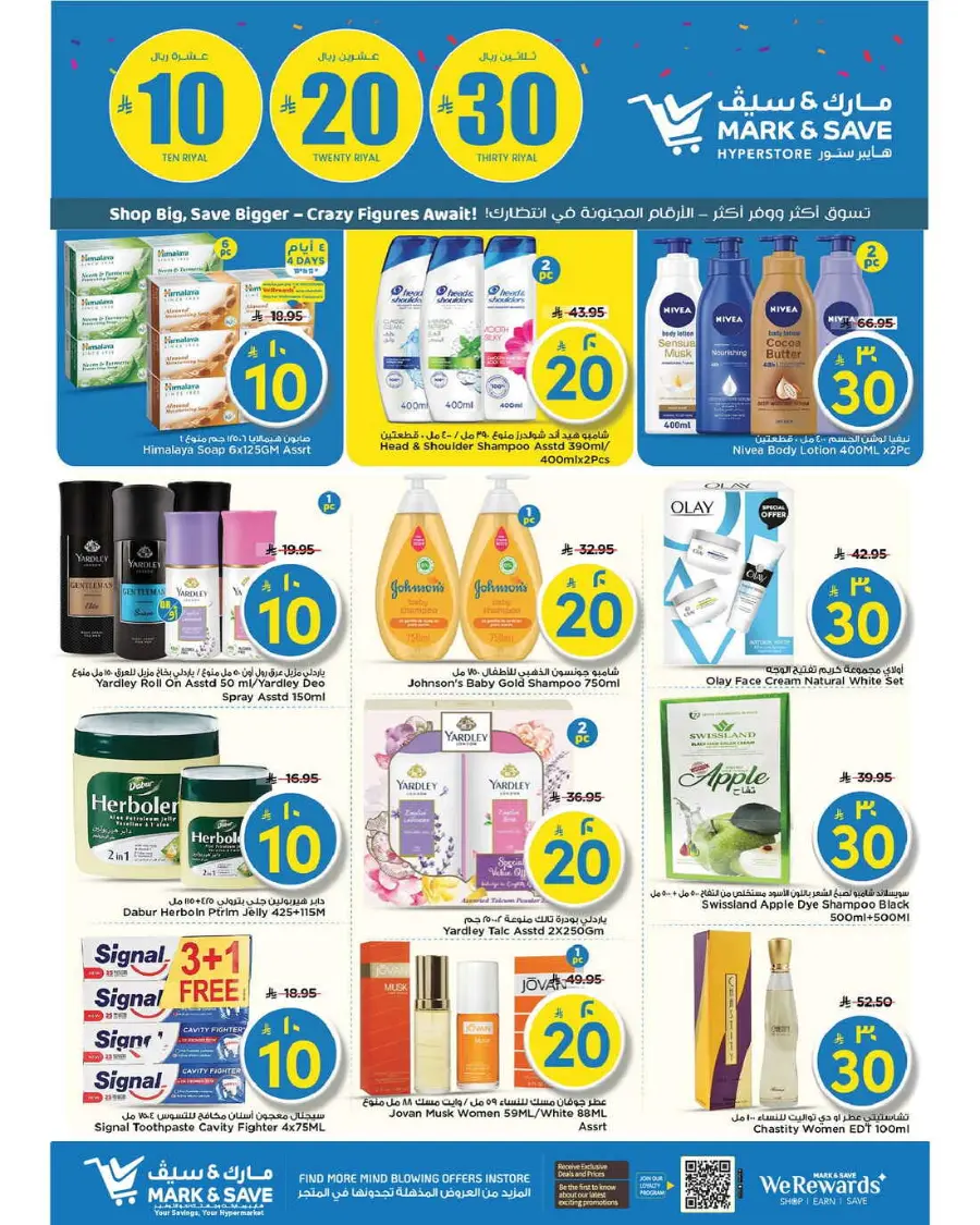 10 20 30 Saudi rial offer In Mark & Save Riyadh