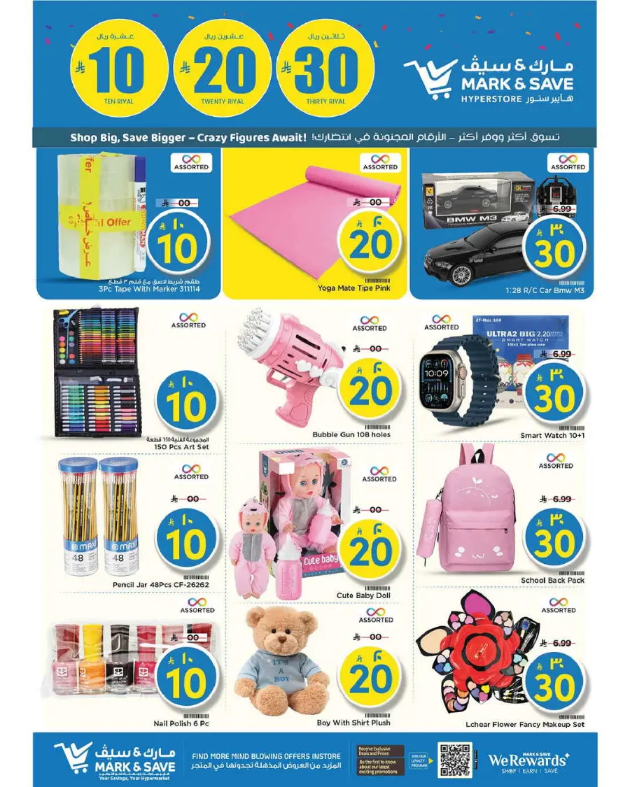 10 20 30 Saudi rial offer In Mark & Save Riyadh