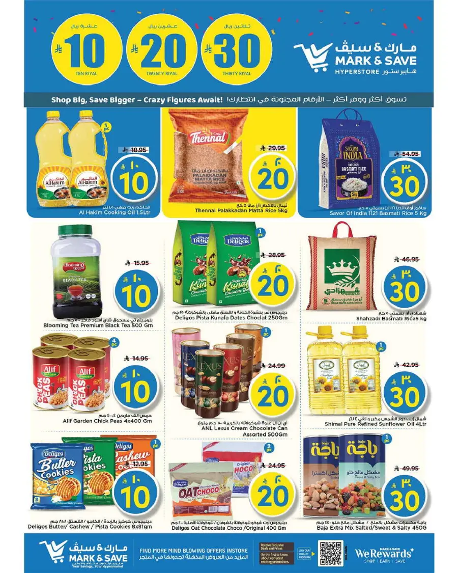 10 20 30 Saudi rial offer In Mark & Save Riyadh