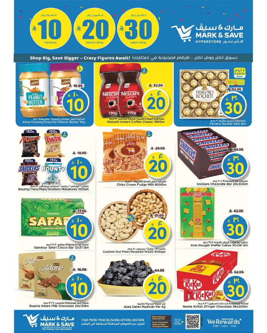 10 20 30 Saudi rial offer In Mark & Save Riyadh