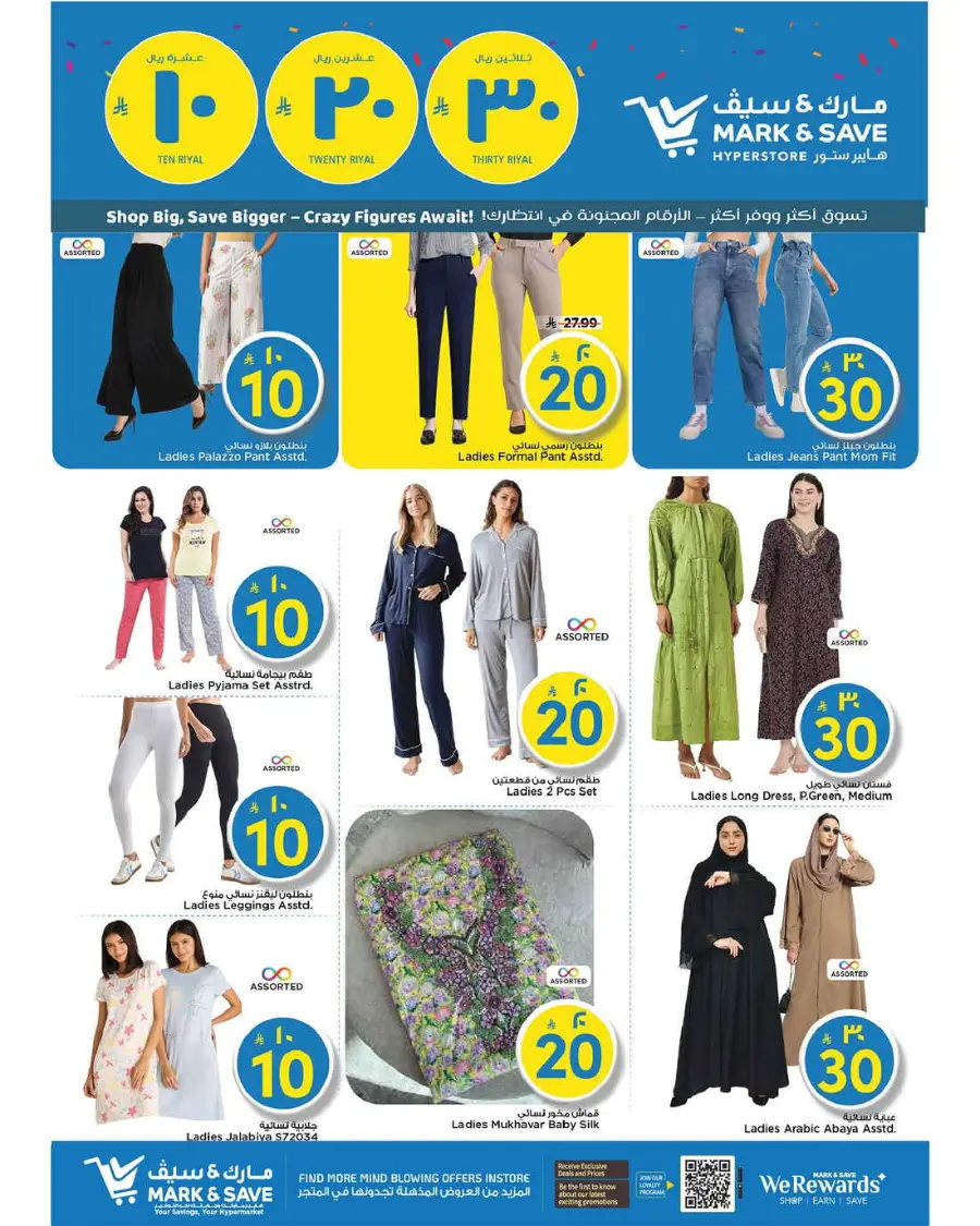 10 20 30 Saudi rial offer In Mark & Save Riyadh