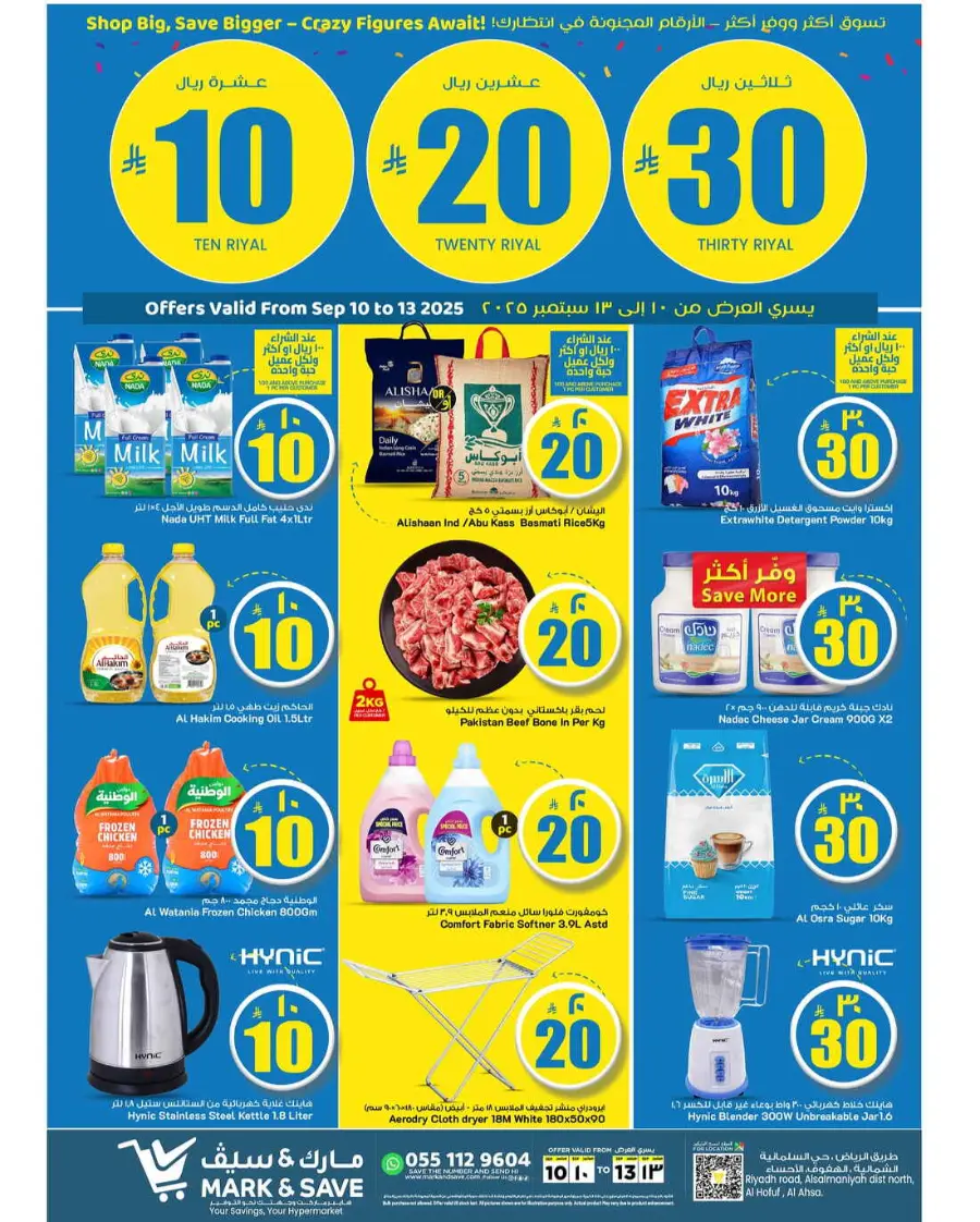 10 20 30 Saudi rial offer In Mark & Save Al Hasa