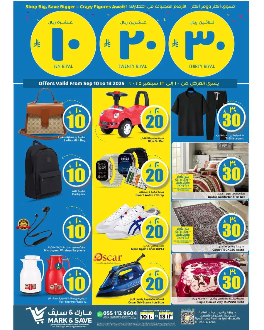 10 20 30 Saudi rial offer In Mark & Save Al Hasa