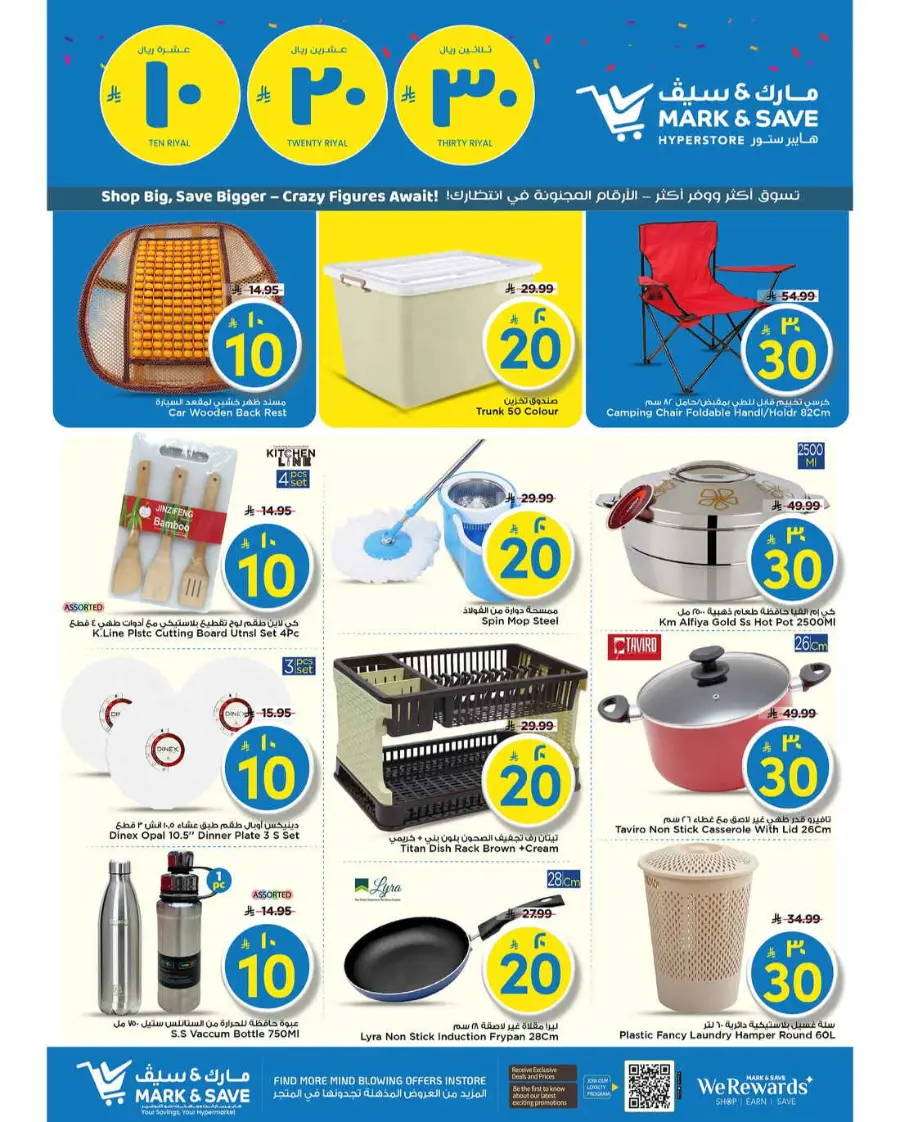 10 20 30 Saudi rial offer In Mark & Save Al Hasa