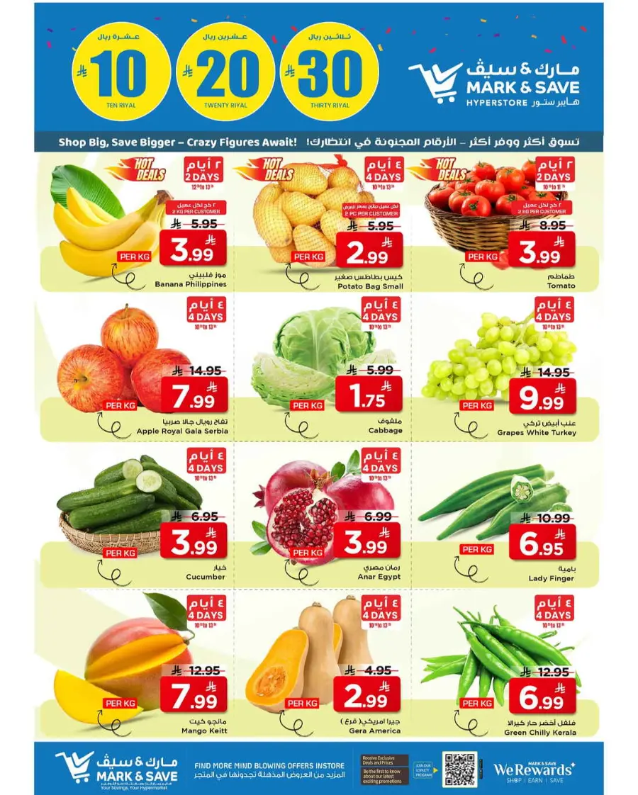 10 20 30 Saudi rial offer In Mark & Save Al Hasa