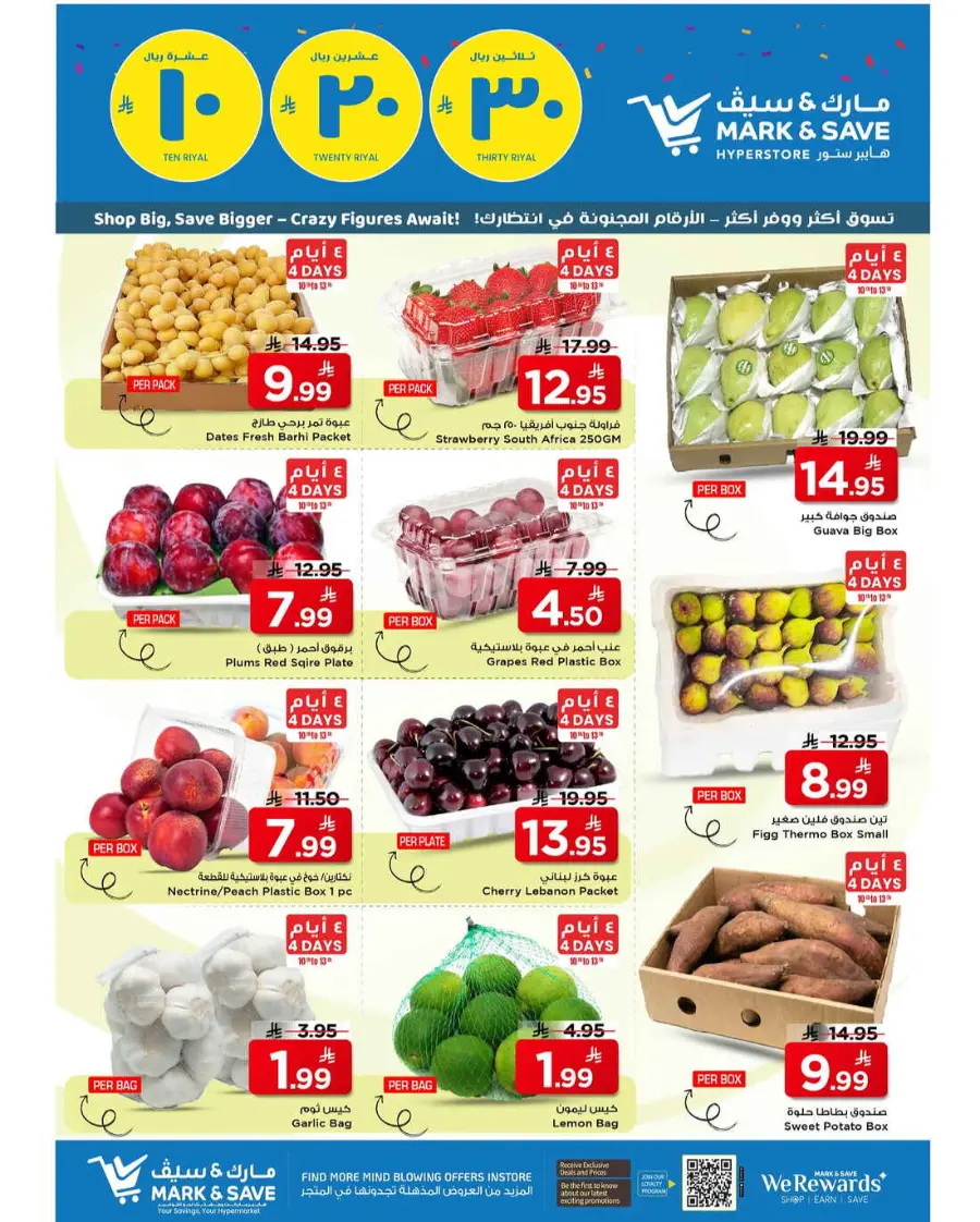 10 20 30 Saudi rial offer In Mark & Save Al Hasa