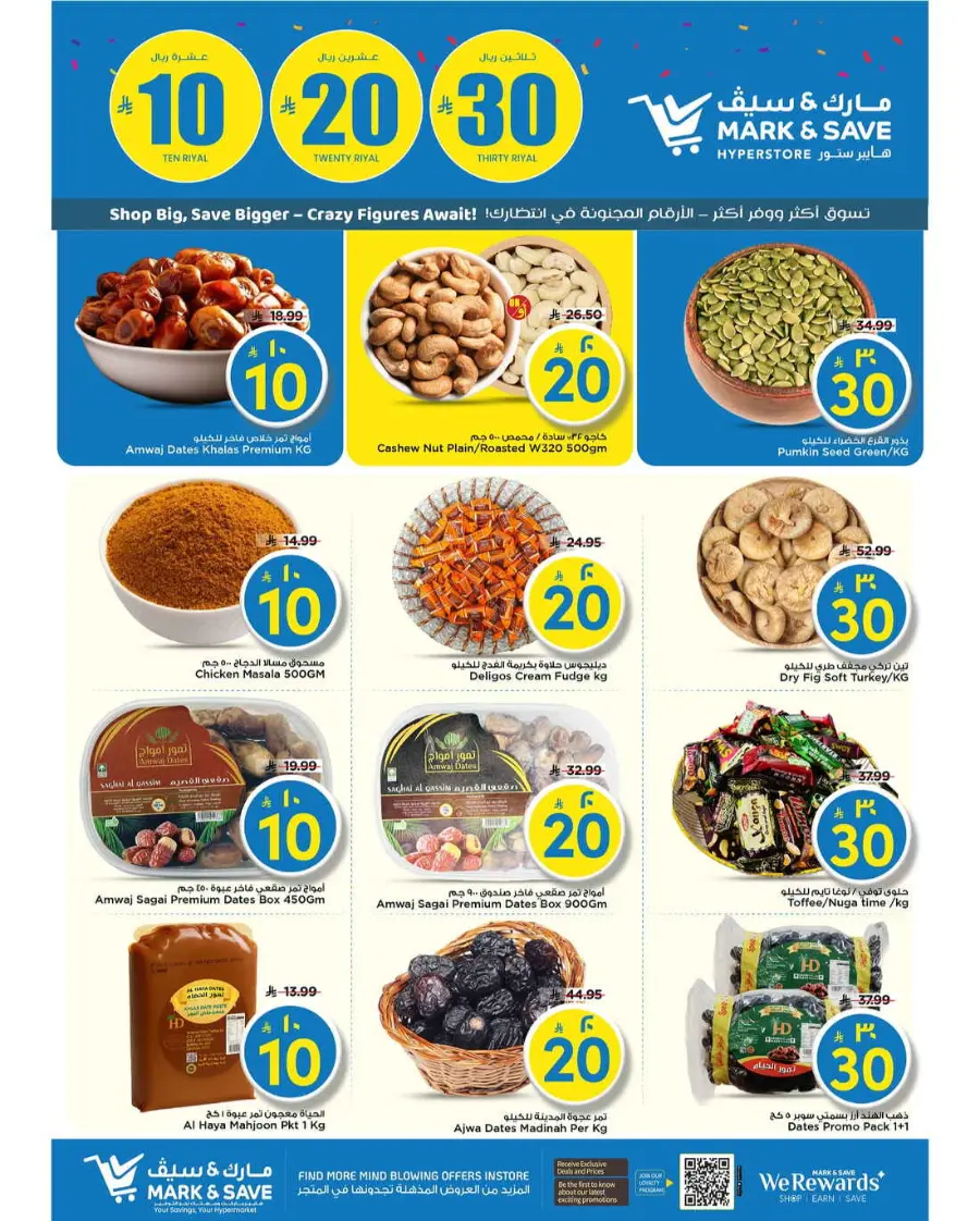 10 20 30 Saudi rial offer In Mark & Save Al Hasa