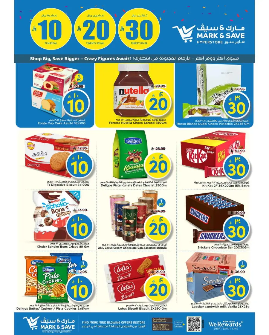 10 20 30 Saudi rial offer In Mark & Save Al Hasa