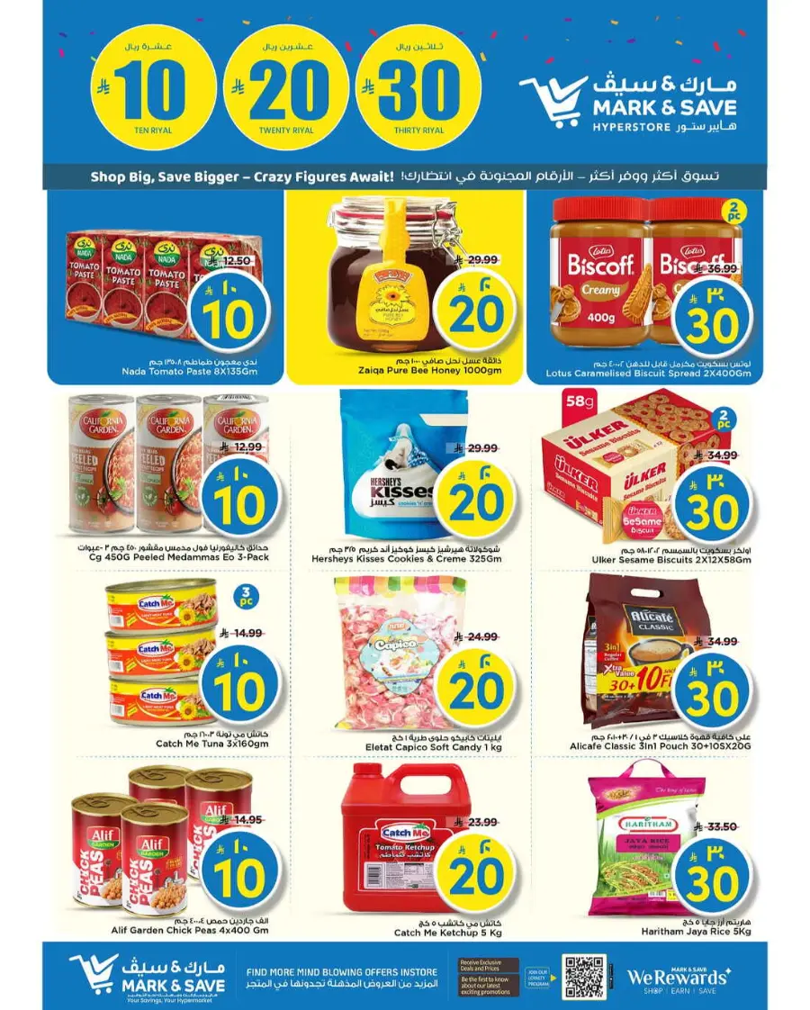 10 20 30 Saudi rial offer In Mark & Save Al Hasa