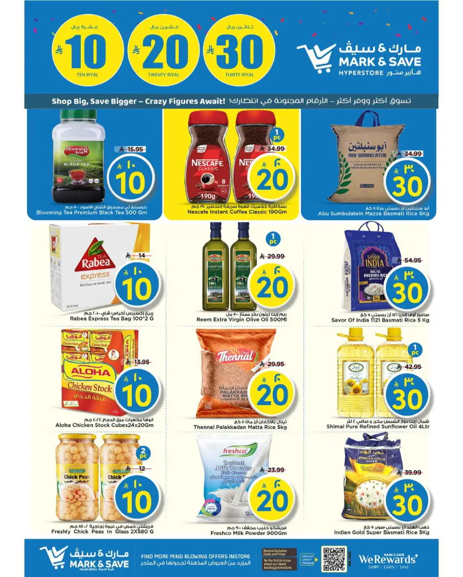 10 20 30 Saudi rial offer In Mark & Save Al Hasa