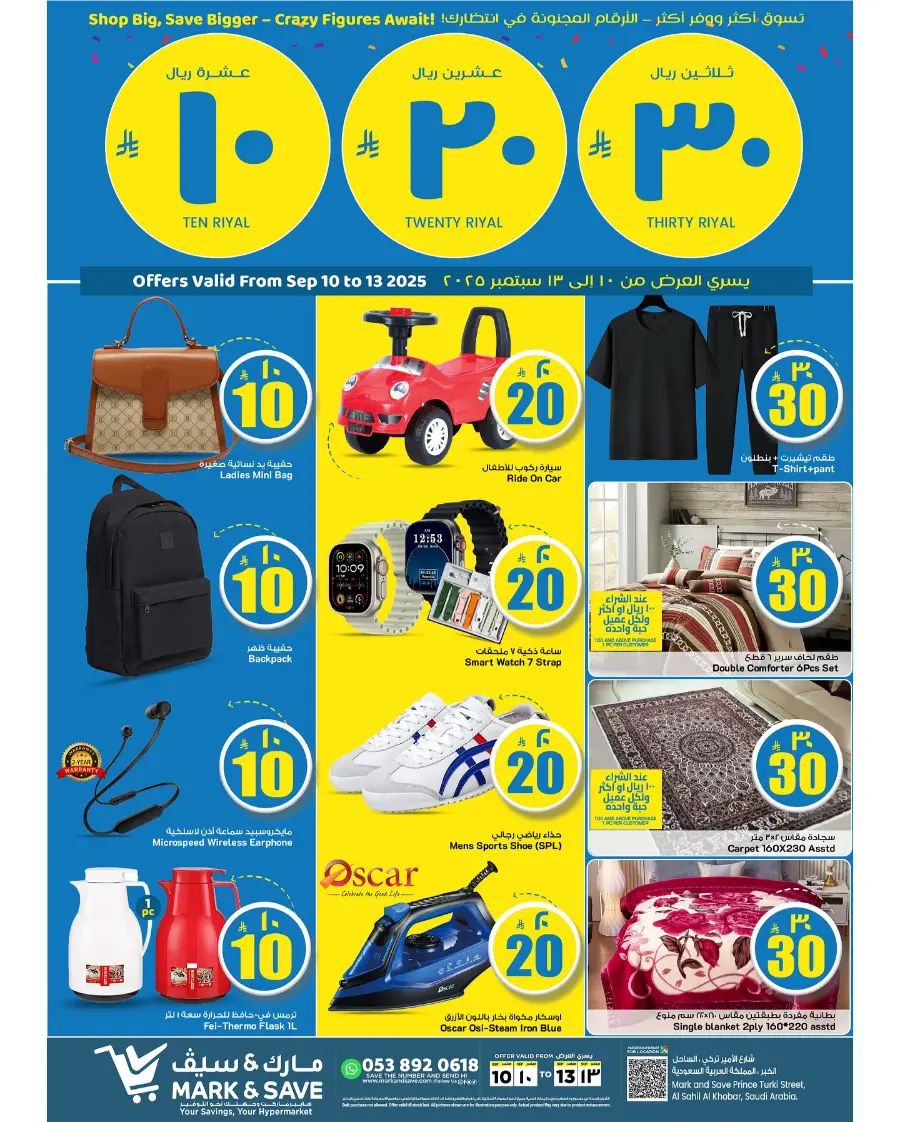 10 20 30 Saudi rial offer In Mark & Save Al Khobar