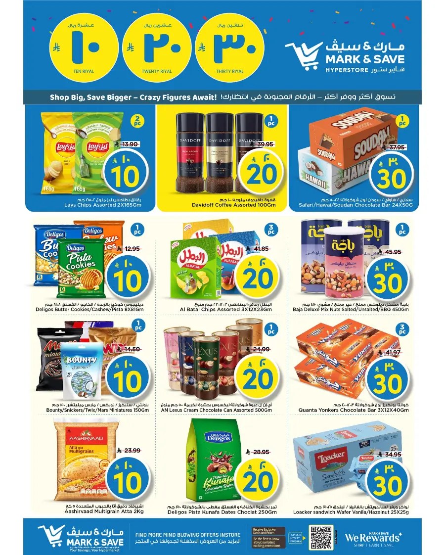 10 20 30 Saudi rial offer In Mark & Save Al Khobar