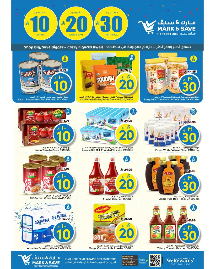 10 20 30 Saudi rial offer In Mark & Save Al Khobar