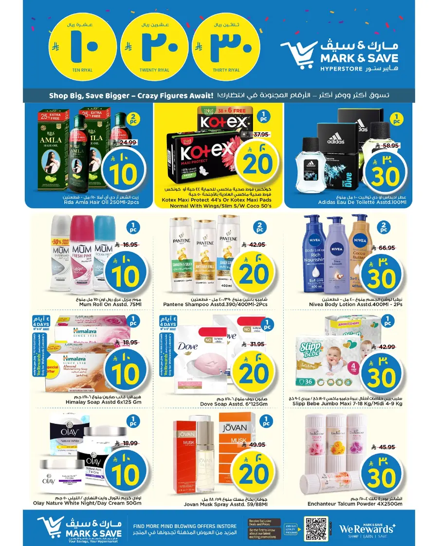 10 20 30 Saudi rial offer In Mark & Save Al Khobar