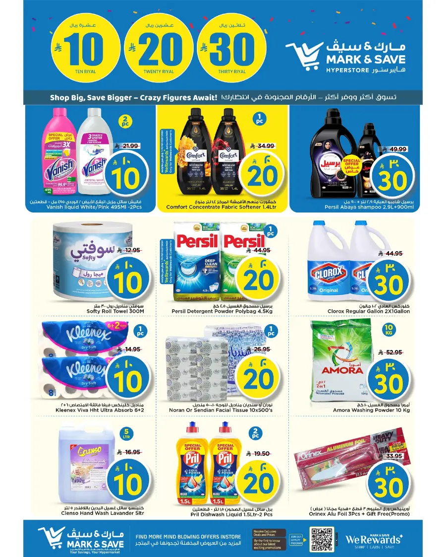 10 20 30 Saudi rial offer In Mark & Save Al Khobar