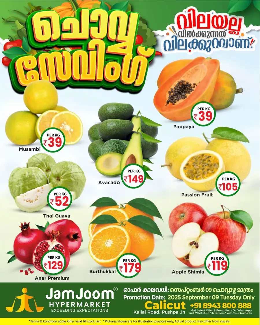 Tuesday Offer In JamJoom Hypermarket Calicut