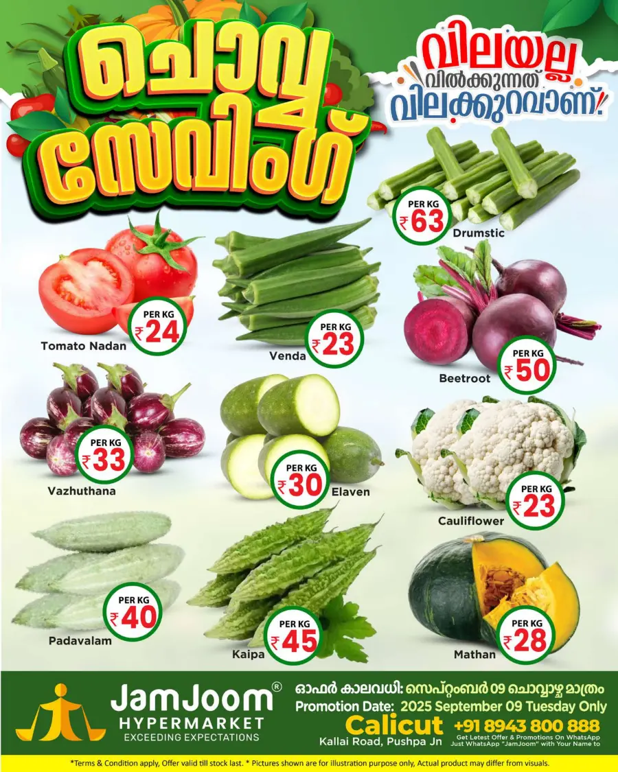 Tuesday Offer In JamJoom Hypermarket Calicut