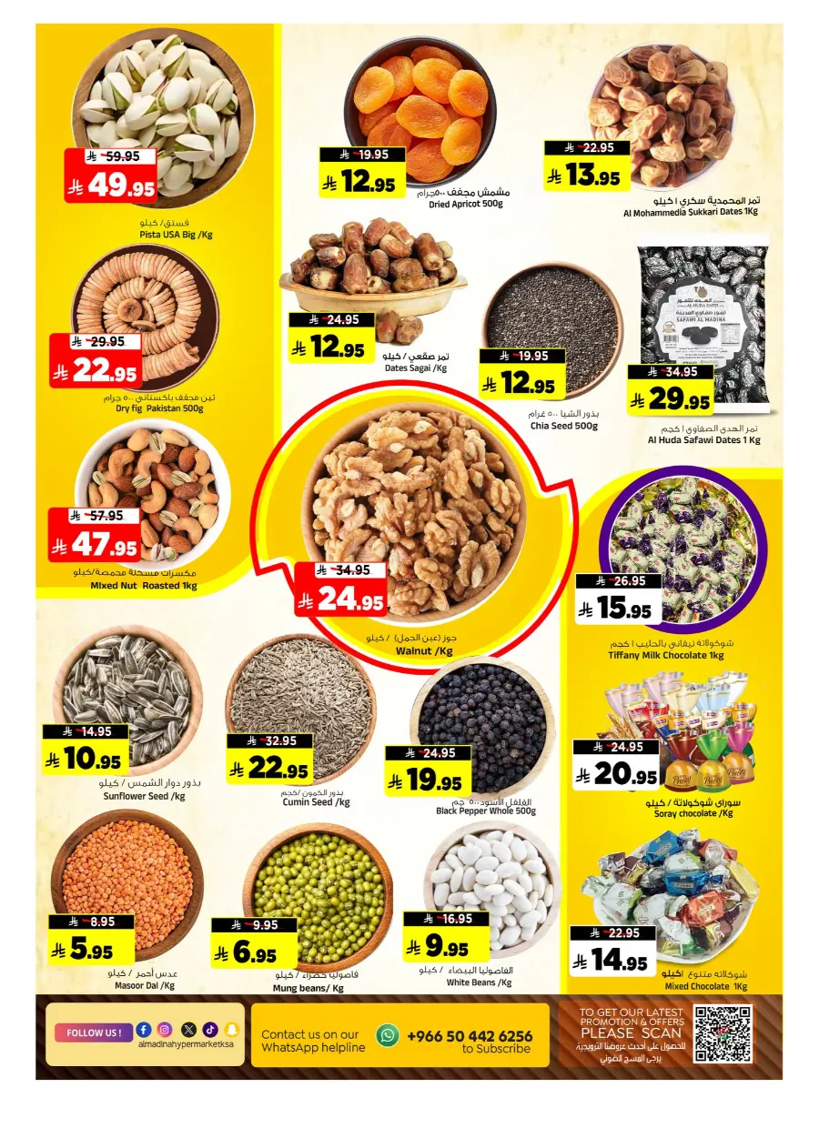 Super Marhaba Deals In Al Madina Hypermarket Riyadh