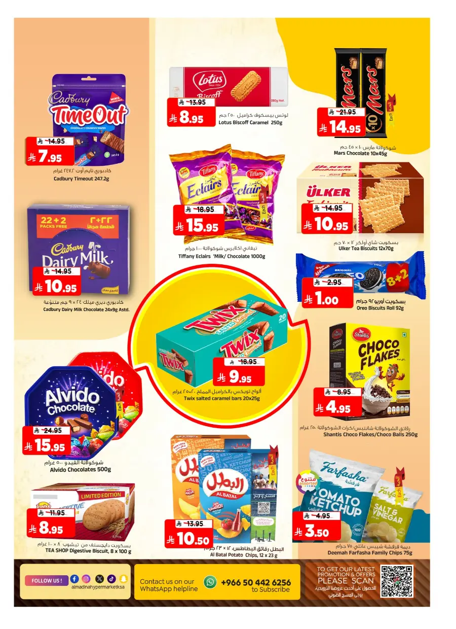 Super Marhaba Deals In Al Madina Hypermarket Riyadh