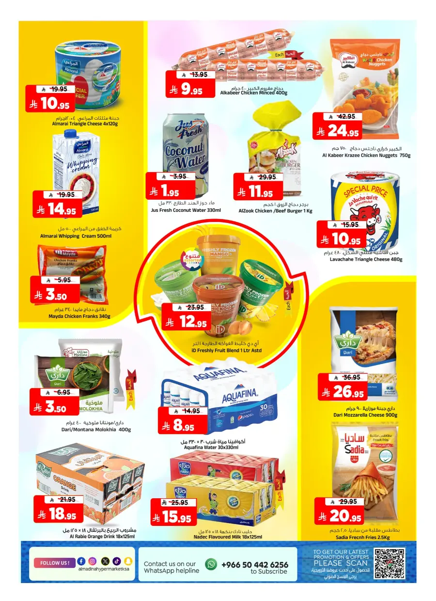 Super Marhaba Deals In Al Madina Hypermarket Riyadh