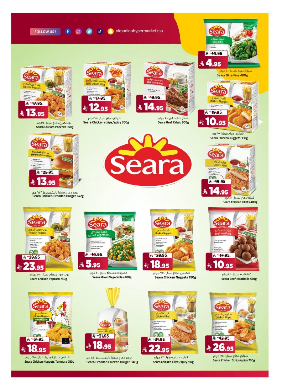Super Marhaba Deals In Al Madina Hypermarket Riyadh