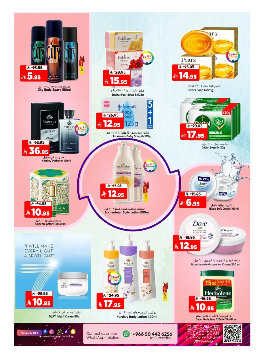 Super Marhaba Deals In Al Madina Hypermarket Riyadh