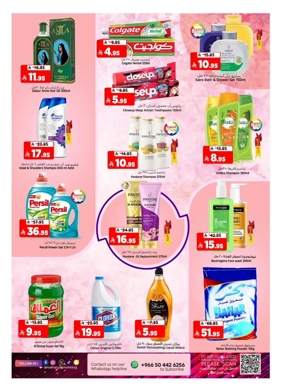 Super Marhaba Deals In Al Madina Hypermarket Riyadh